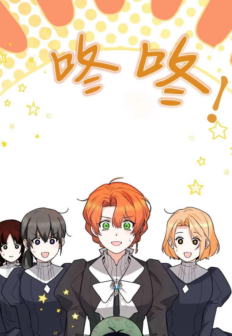 黑幕虎鲸宝宝 第33话 第59页