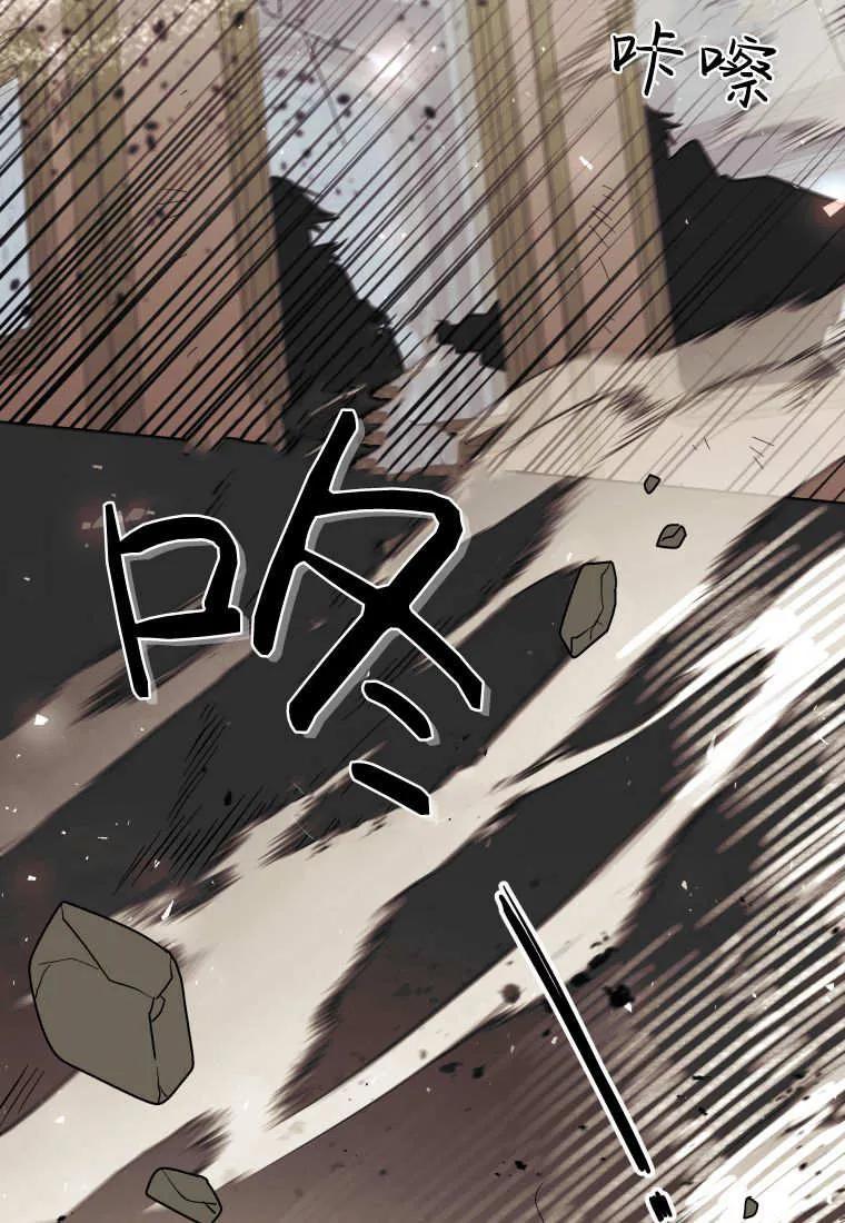 黑幕虎鲸宝宝 第33话 第19页