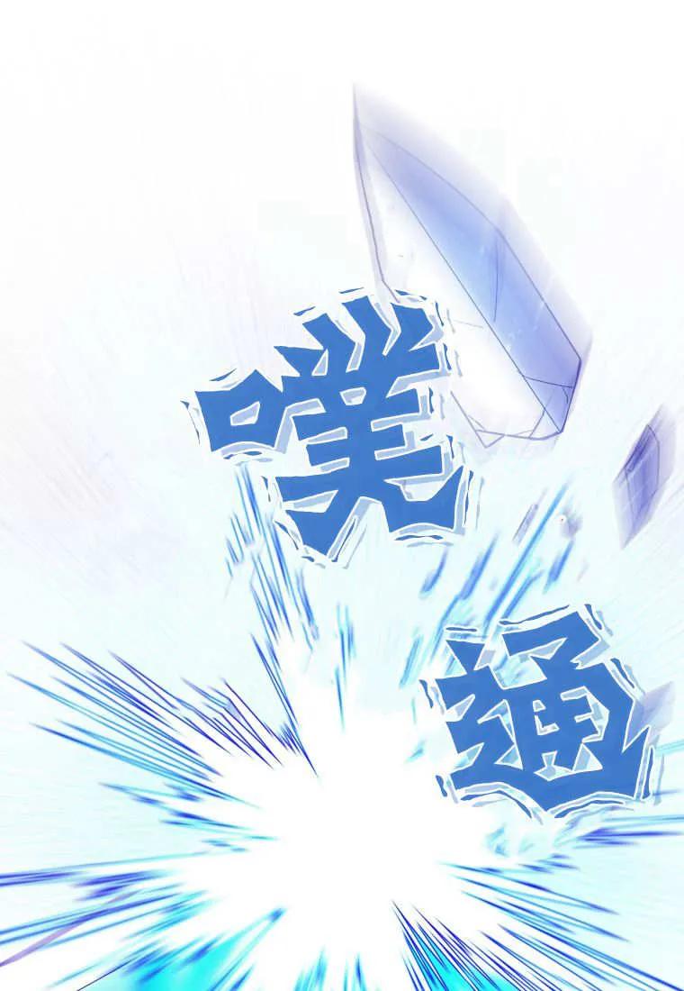 黑幕虎鲸宝宝 第33话 第64页