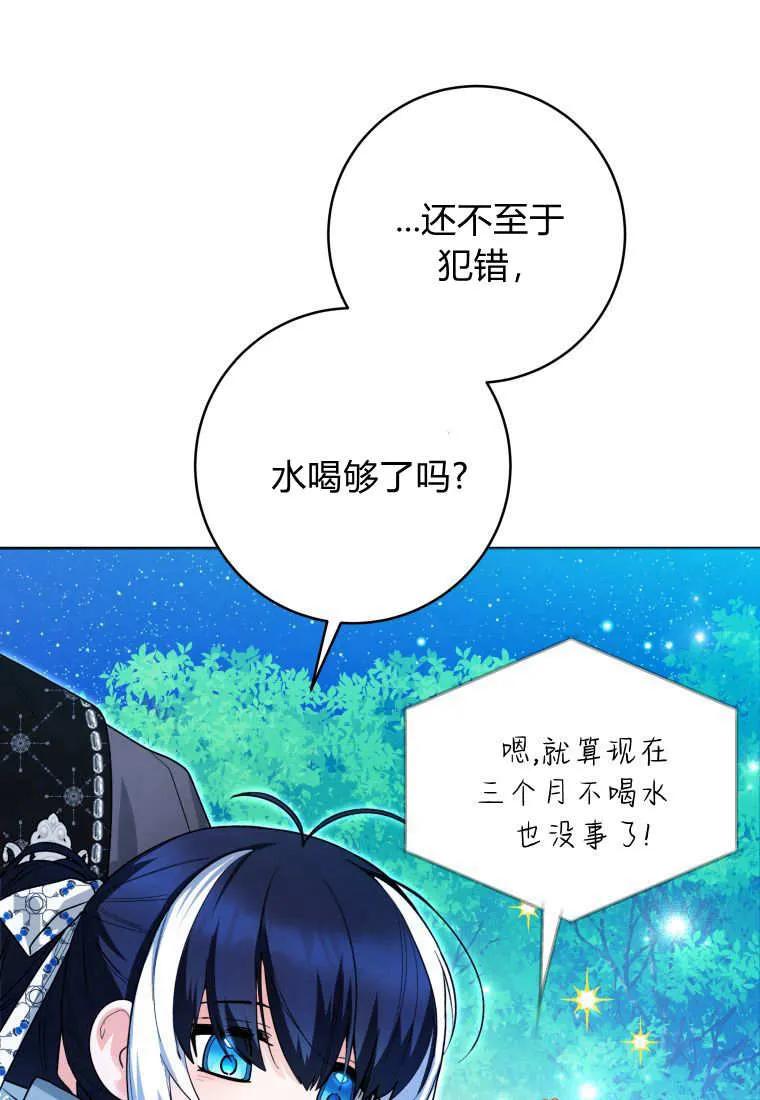 黑幕虎鲸宝宝 第37话 第31页