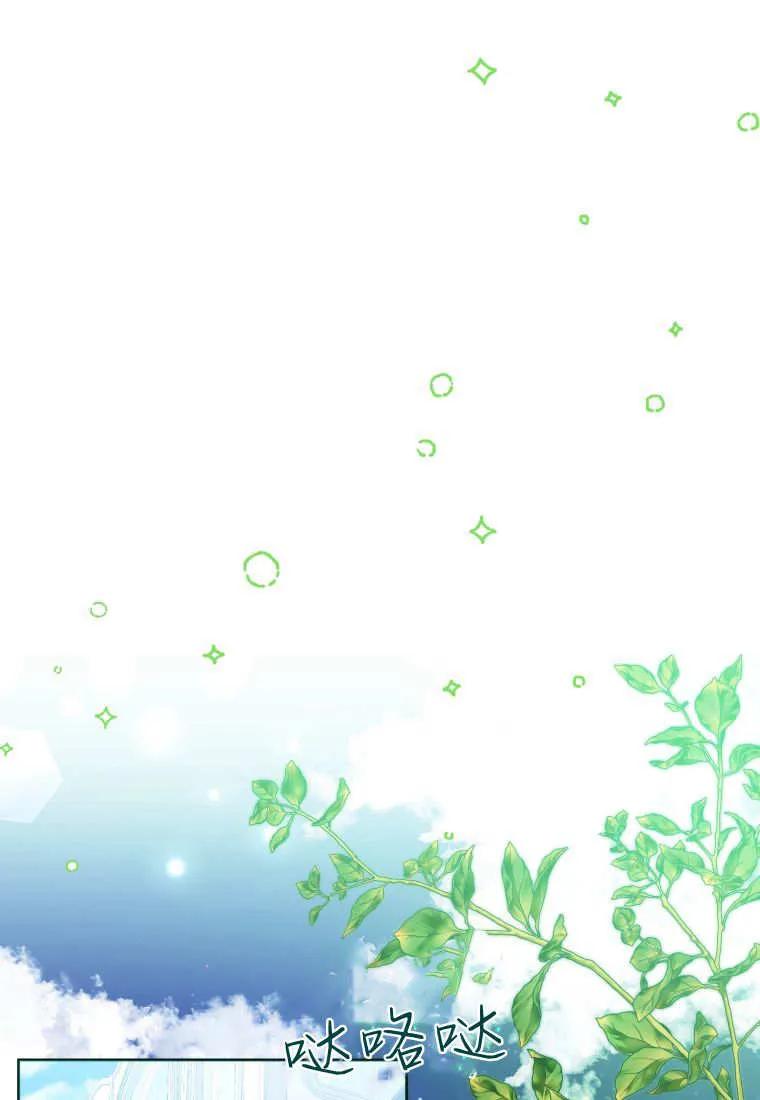 黑幕虎鲸宝宝 第37话 第40页