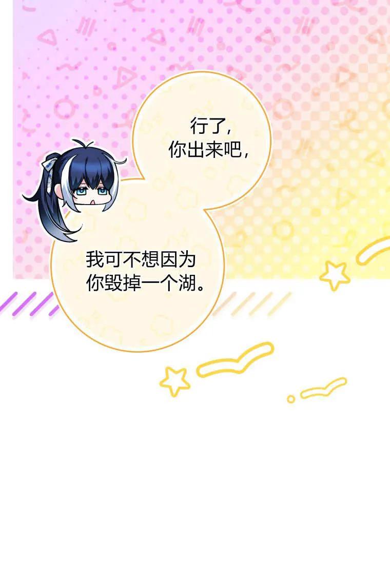 黑幕虎鲸宝宝 第37话 第27页