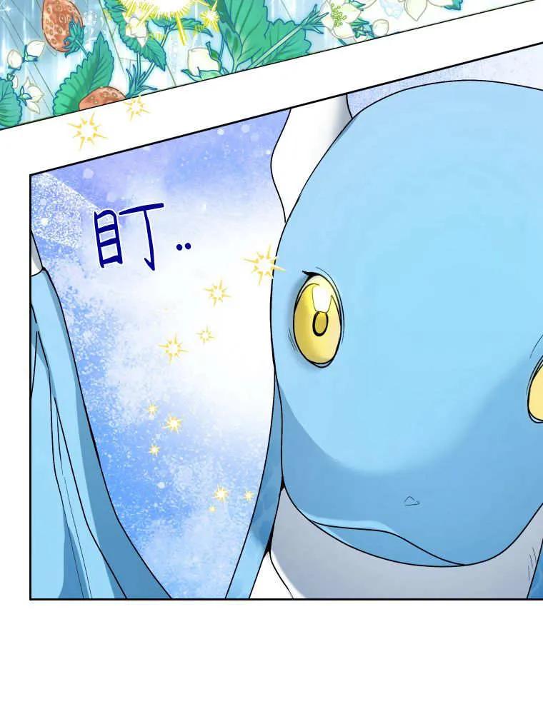 黑幕虎鲸宝宝 第37话 第35页