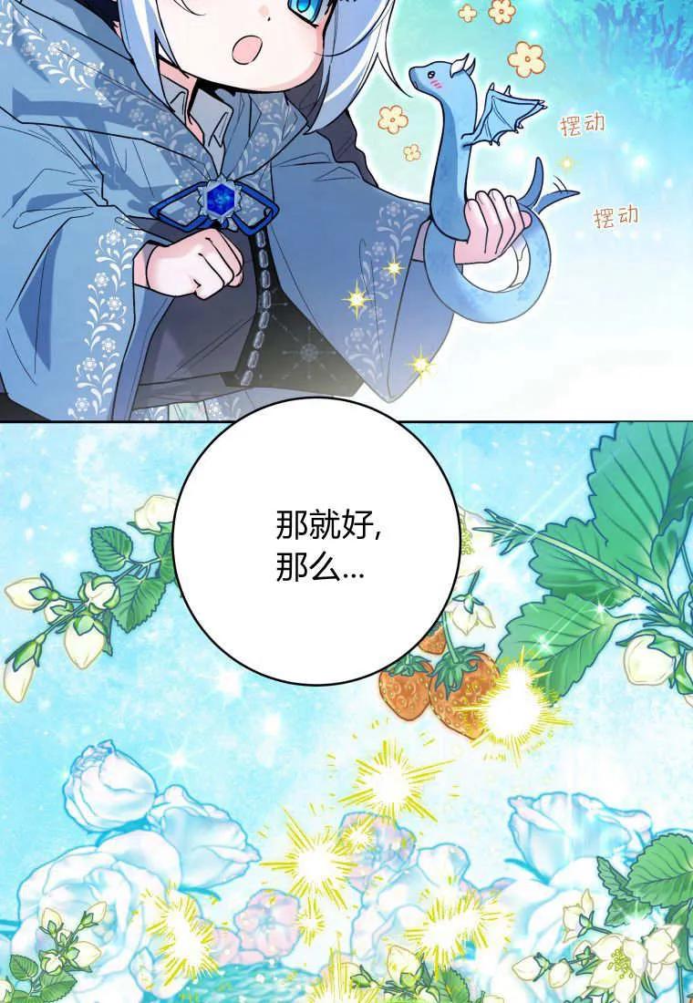 黑幕虎鲸宝宝 第37话 第32页