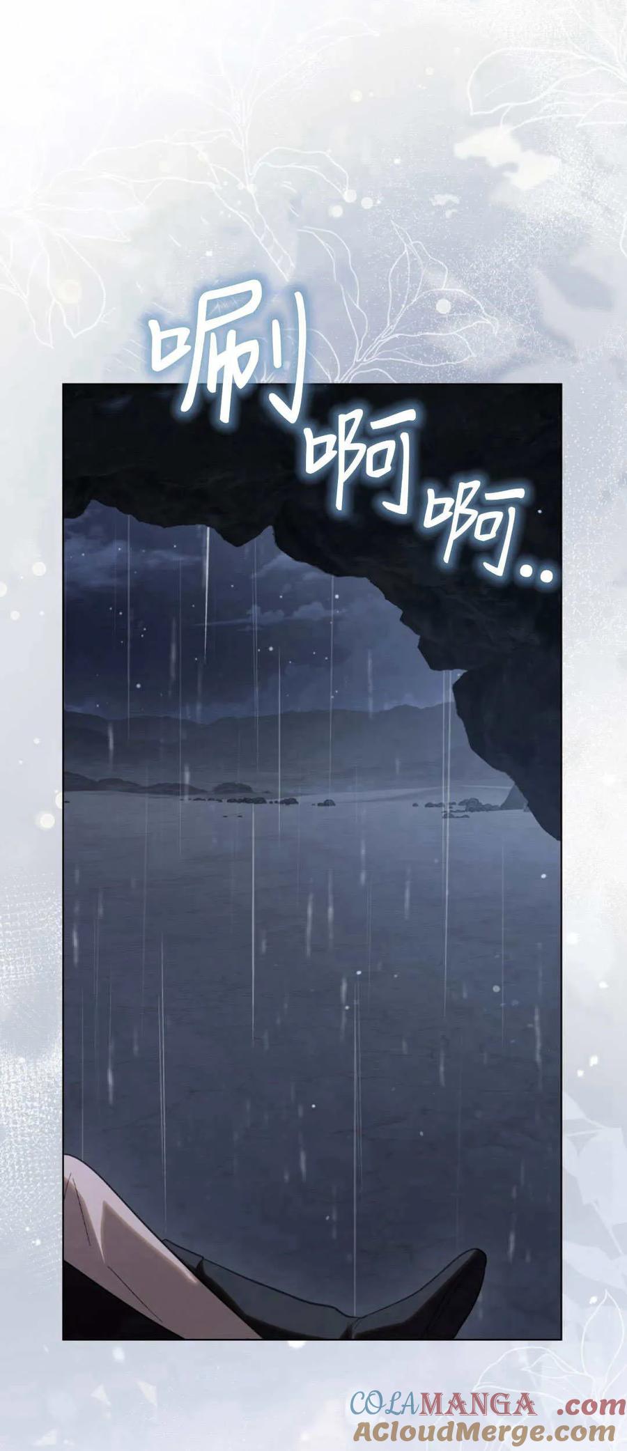 如若遮住神的眼眸亲吻 第51话 第49页