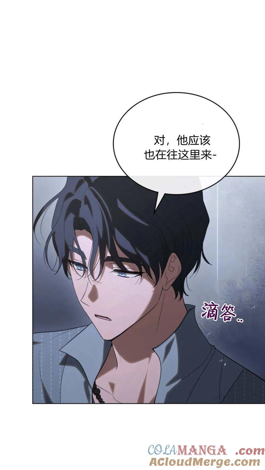 如若遮住神的眼眸亲吻 第51话 第31页