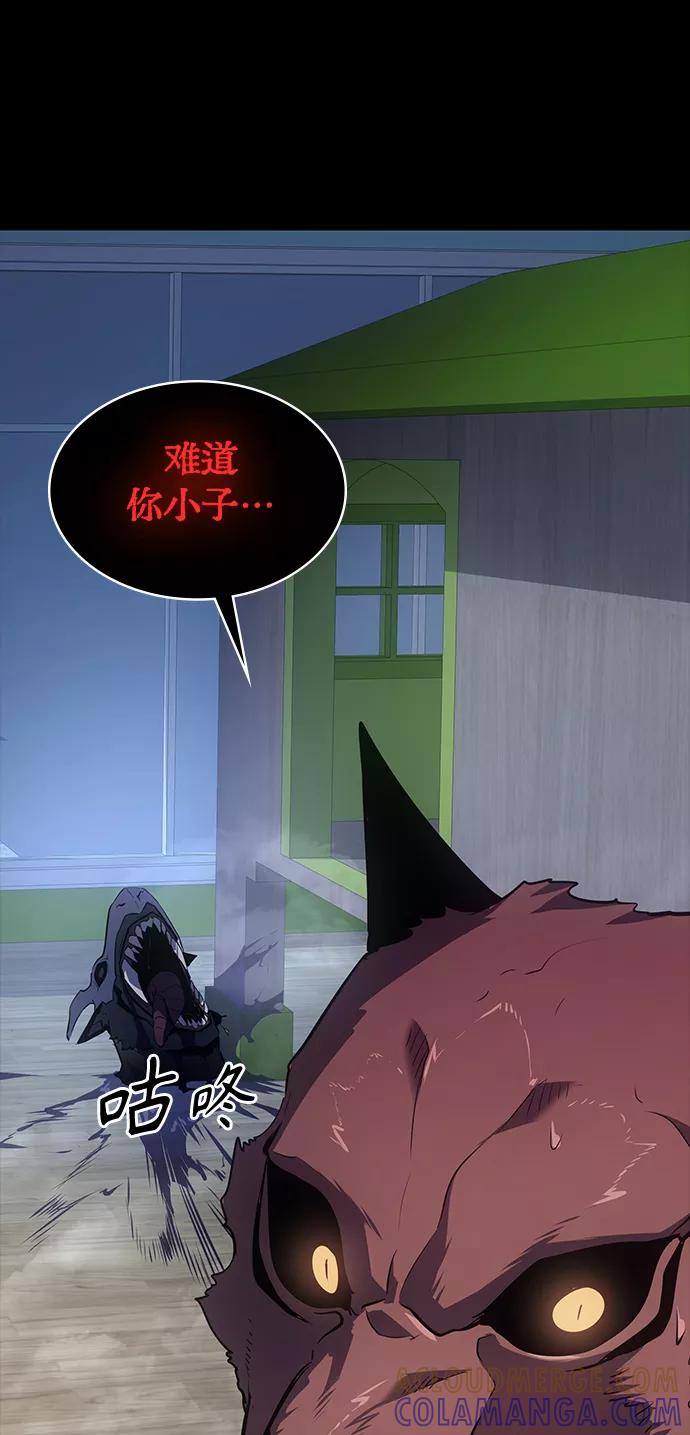 《7FATES： CHAKHO》第12集 第13页