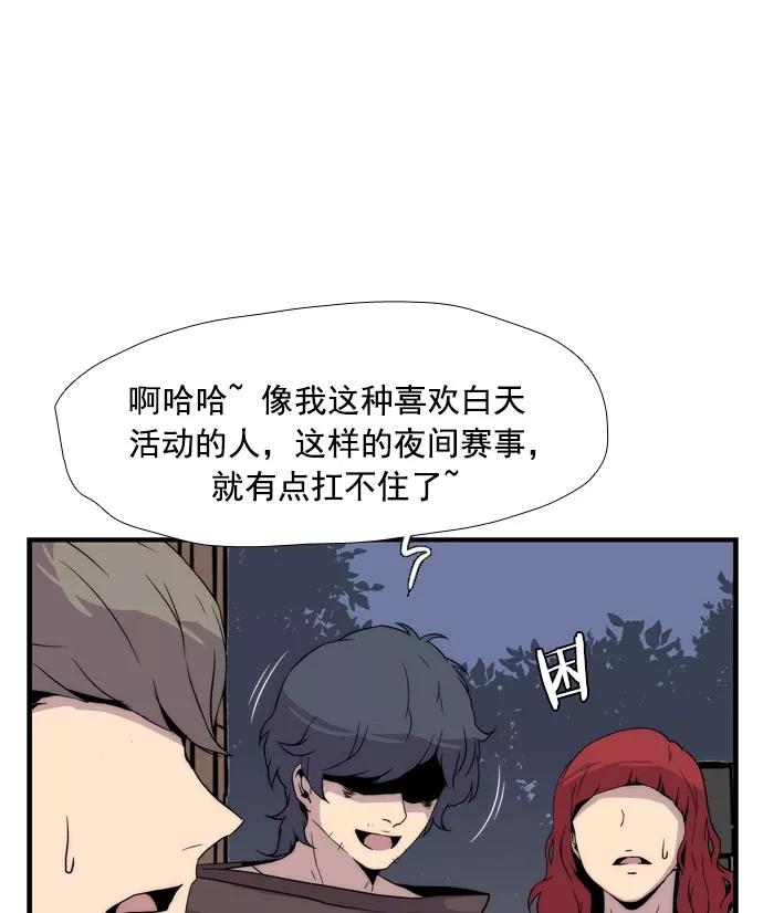 《午夜狂飙》第15话 第59页