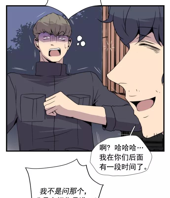 《午夜狂飙》第15话 第56页