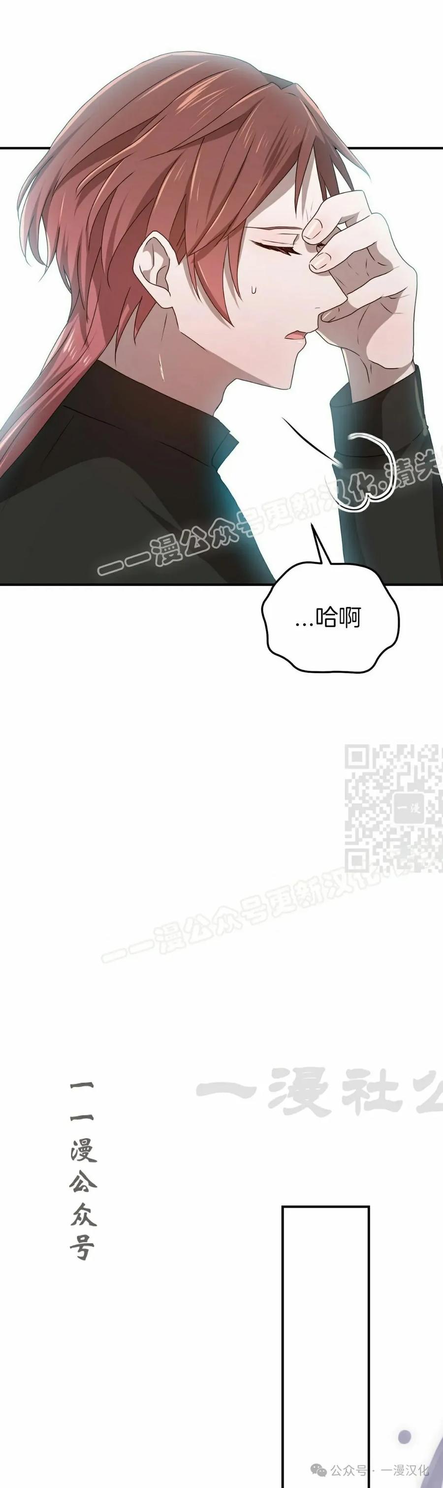 《青梅竹马要杀我》第40集 第27页