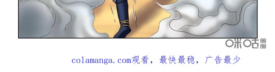 《无妖无魔》第41话：激战 第36页