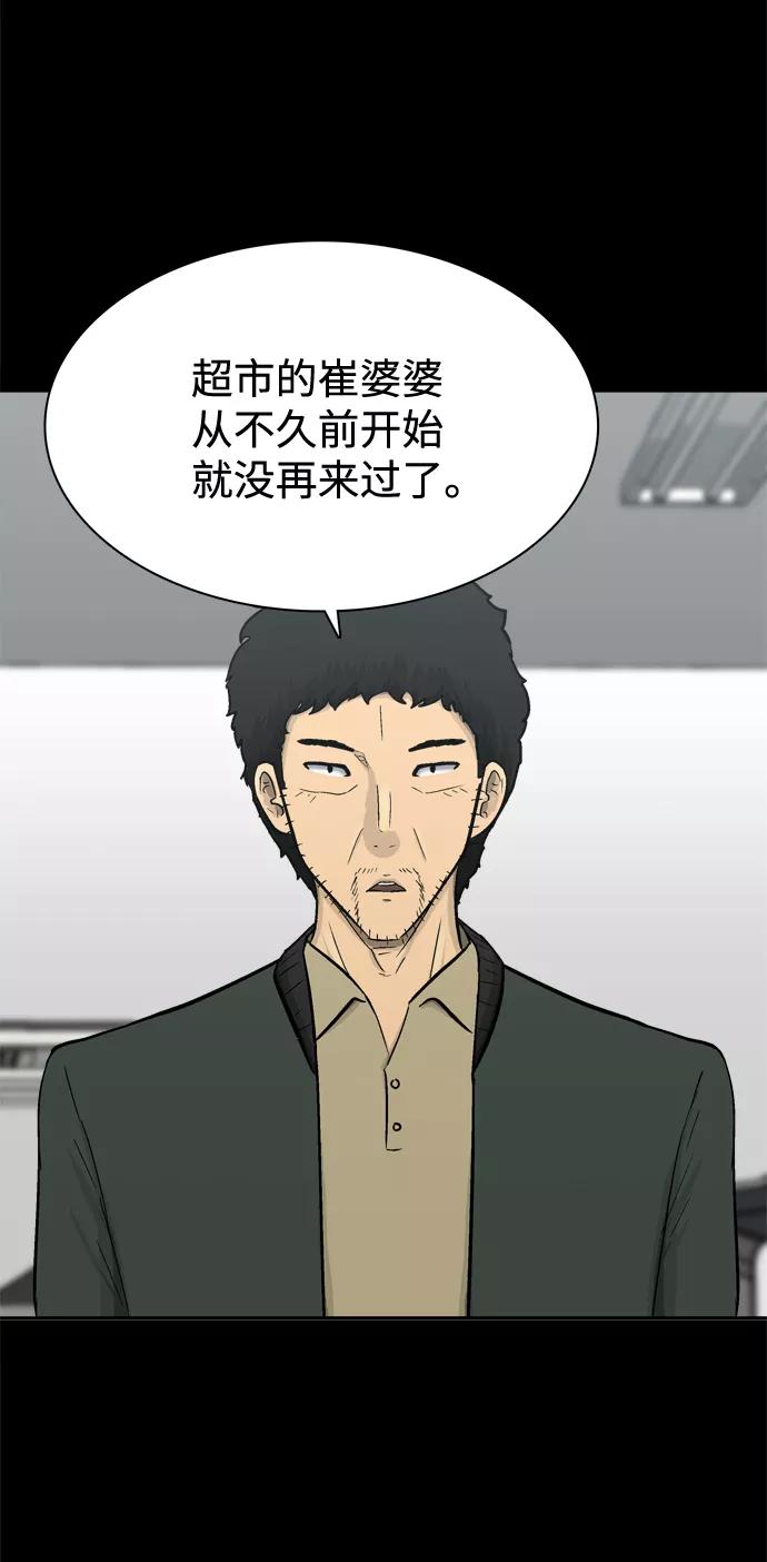 《God楼主》第54话 第29页