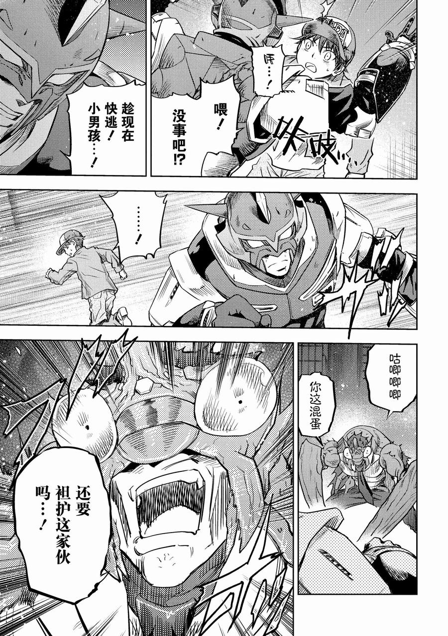 《动感超人》第1话 不战之拳 第54页
