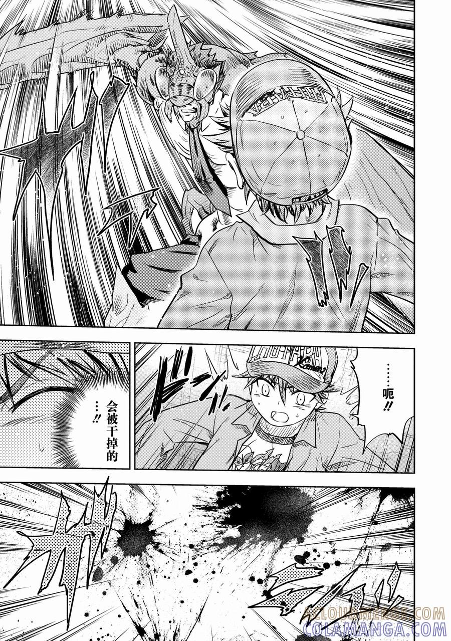 《动感超人》第1话 不战之拳 第52页