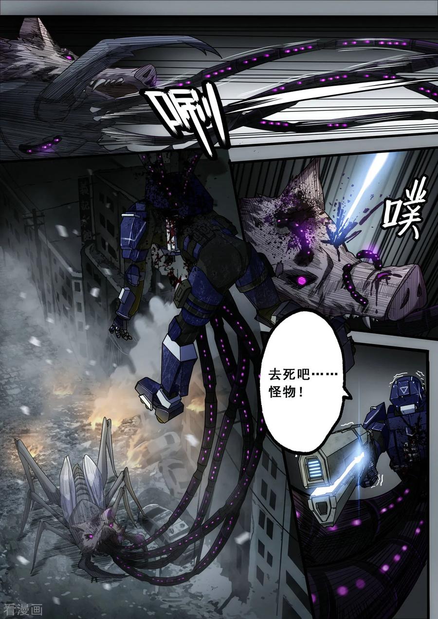 《倾听者 Listener》第2章6 自地狱中降临 第6页