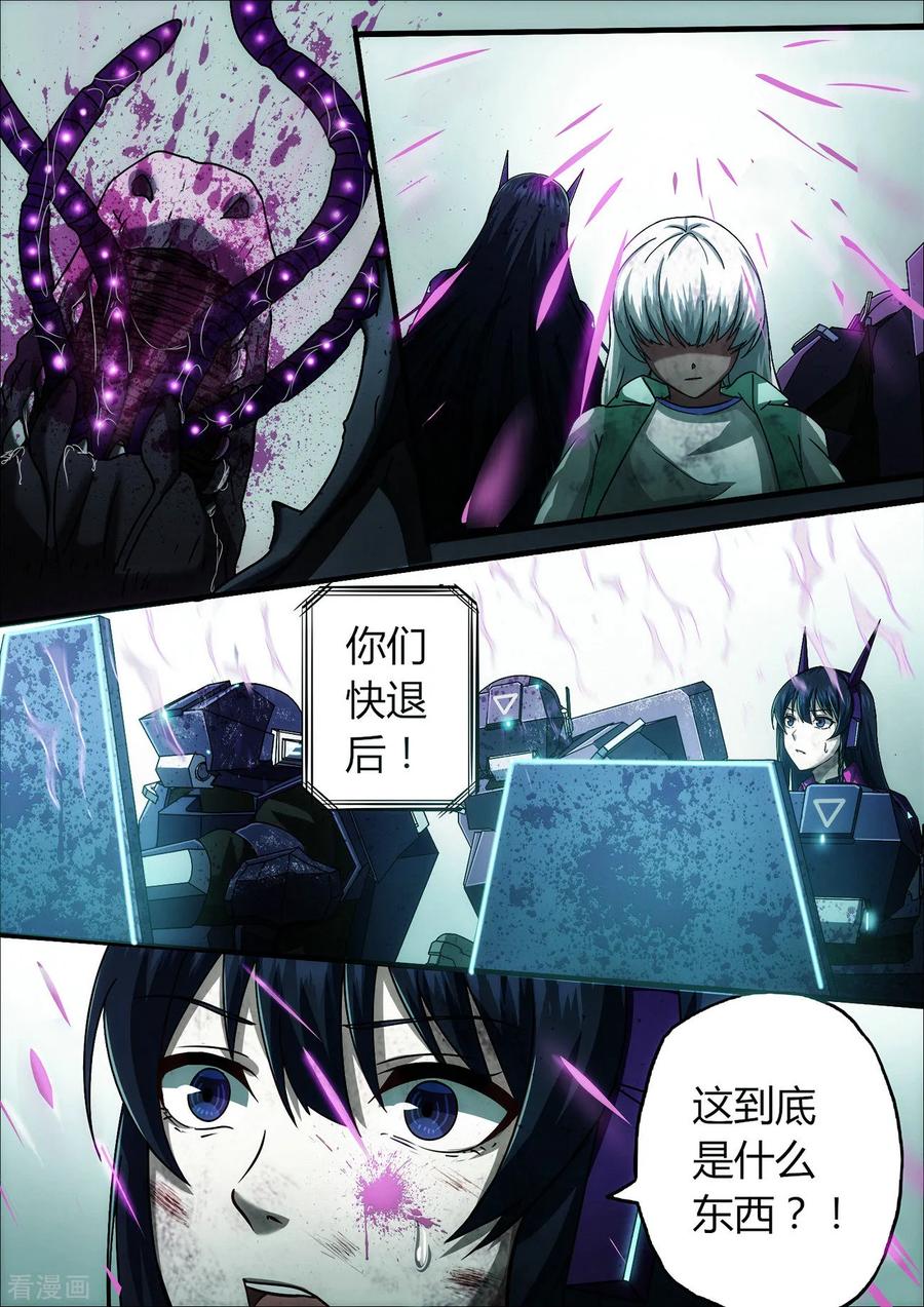 《倾听者 Listener》第2章6 自地狱中降临 第2页
