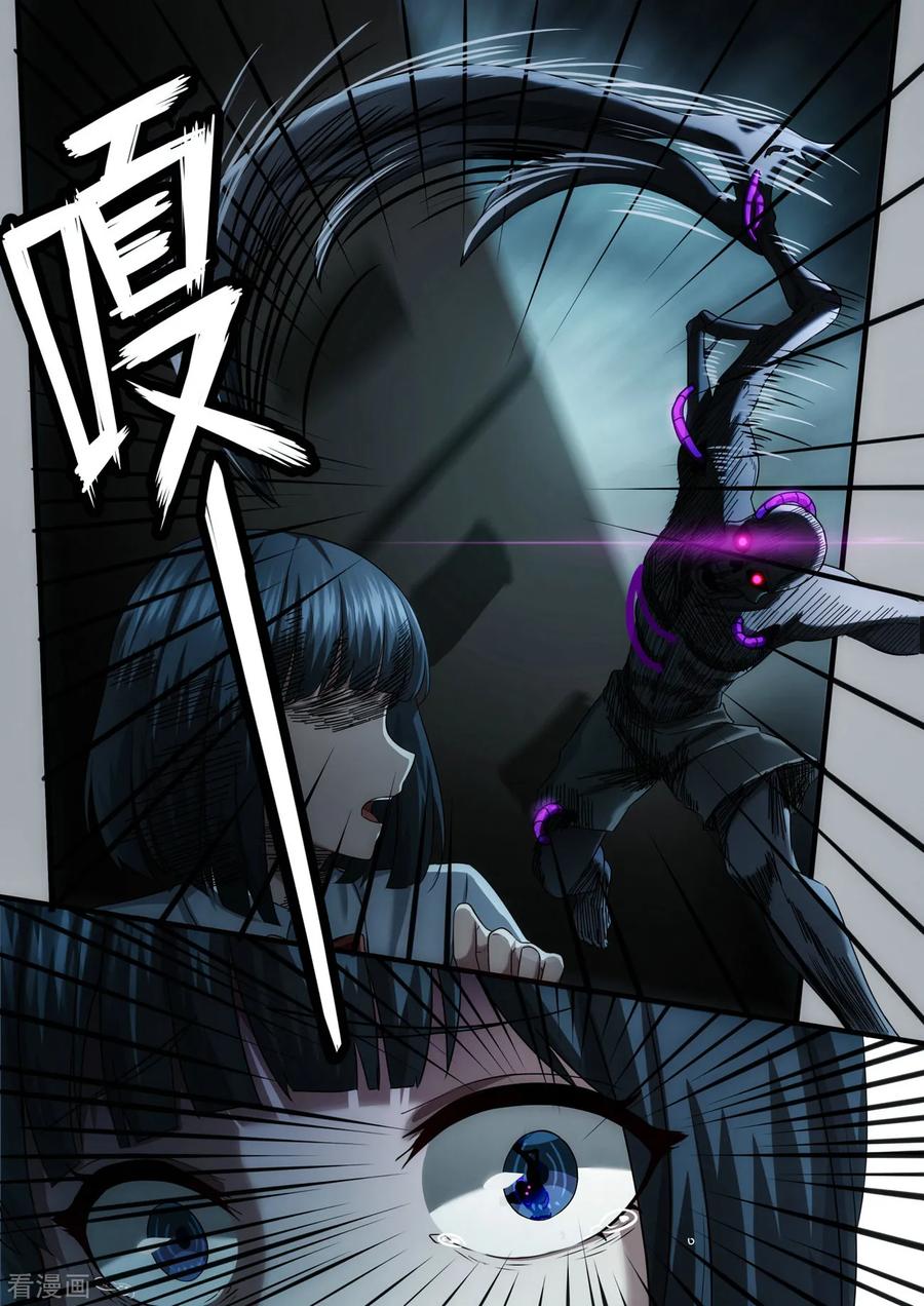 《倾听者 Listener》第2章6 自地狱中降临 第10页
