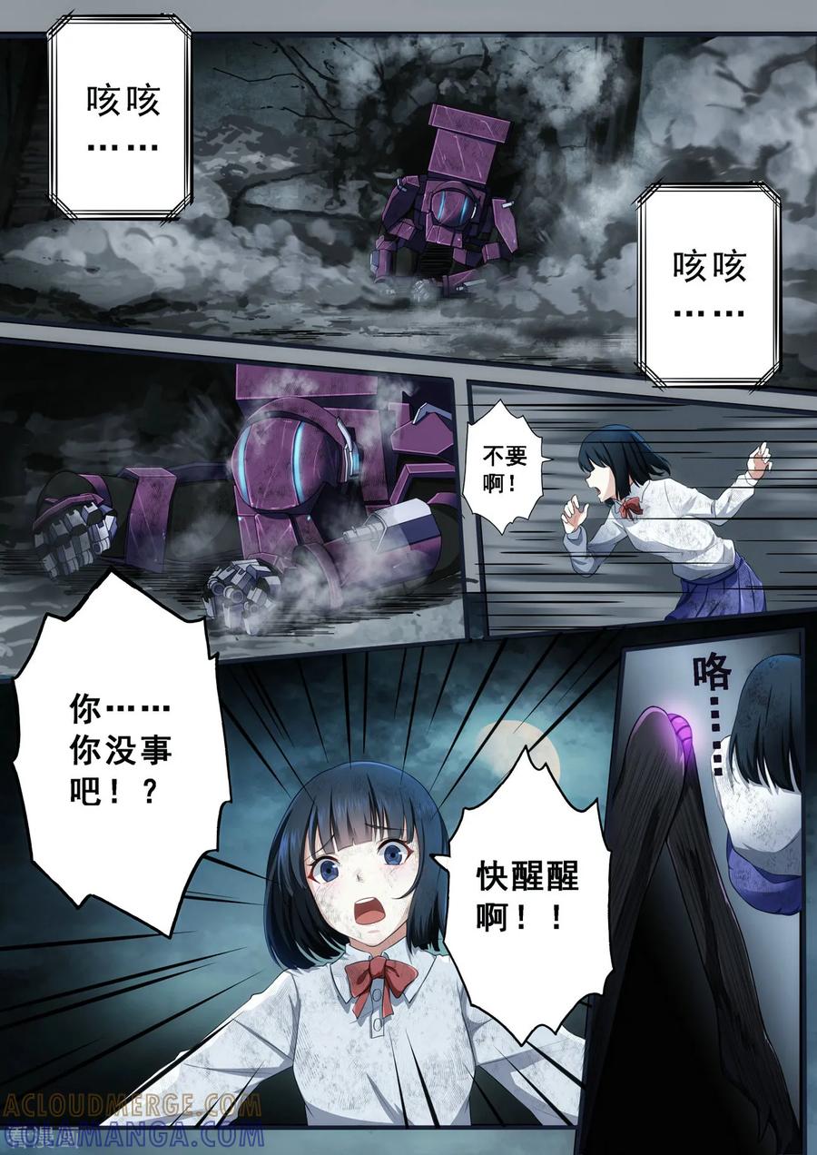《倾听者 Listener》第2章6 自地狱中降临 第9页
