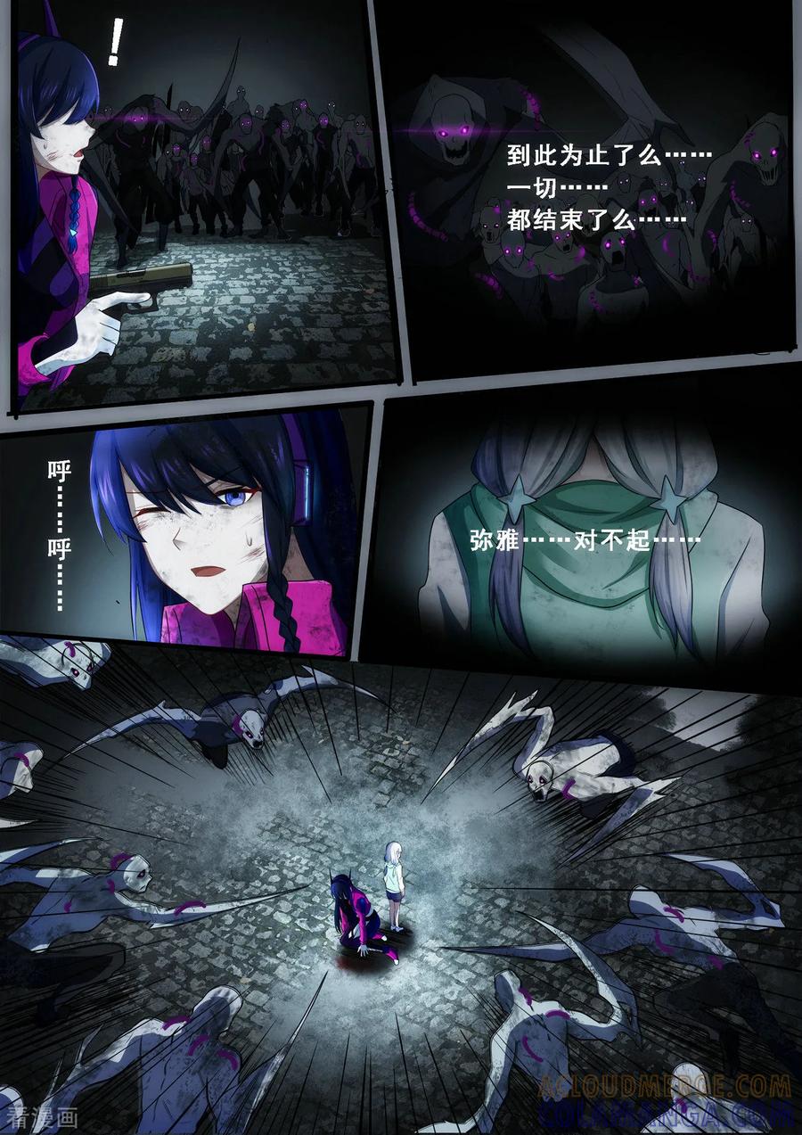 《倾听者 Listener》第2章6 自地狱中降临 第15页