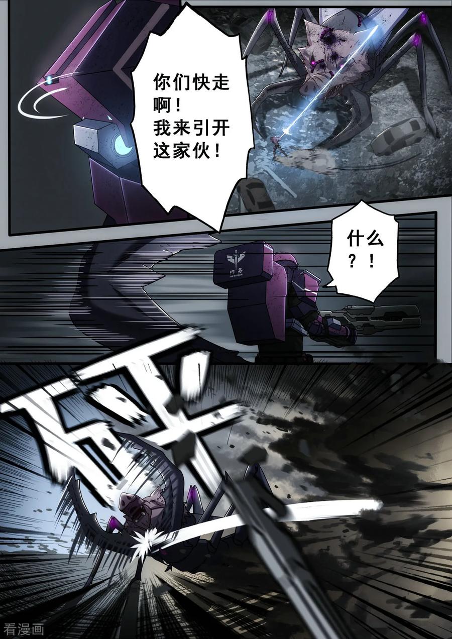 《倾听者 Listener》第2章6 自地狱中降临 第8页