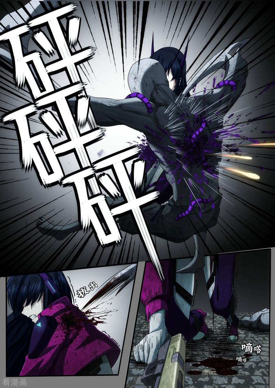 《倾听者 Listener》第2章6 自地狱中降临 第14页