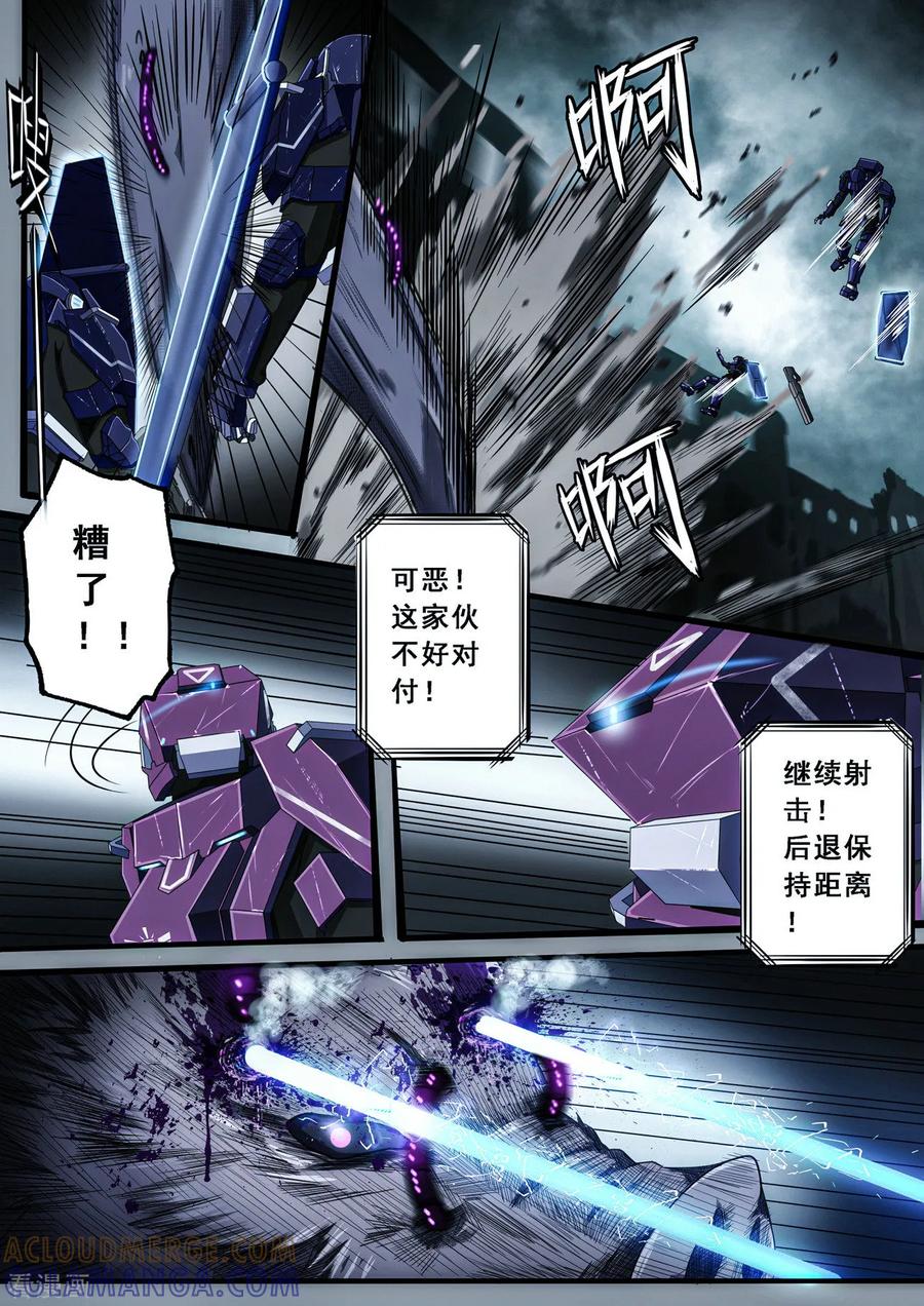 《倾听者 Listener》第2章6 自地狱中降临 第5页