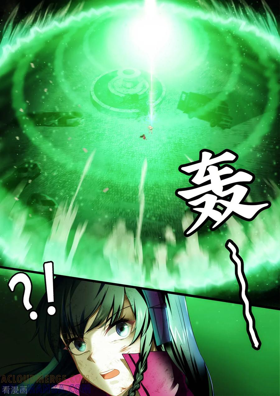 《倾听者 Listener》第2章6 自地狱中降临 第17页