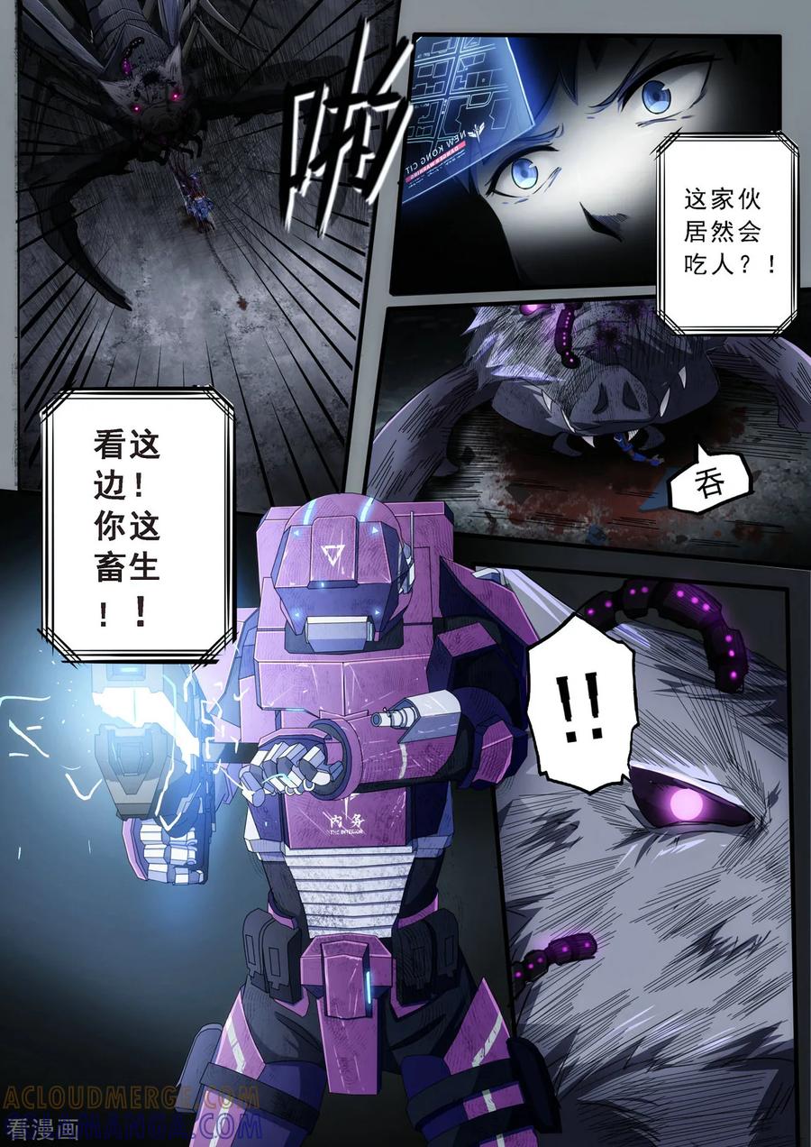 《倾听者 Listener》第2章6 自地狱中降临 第7页
