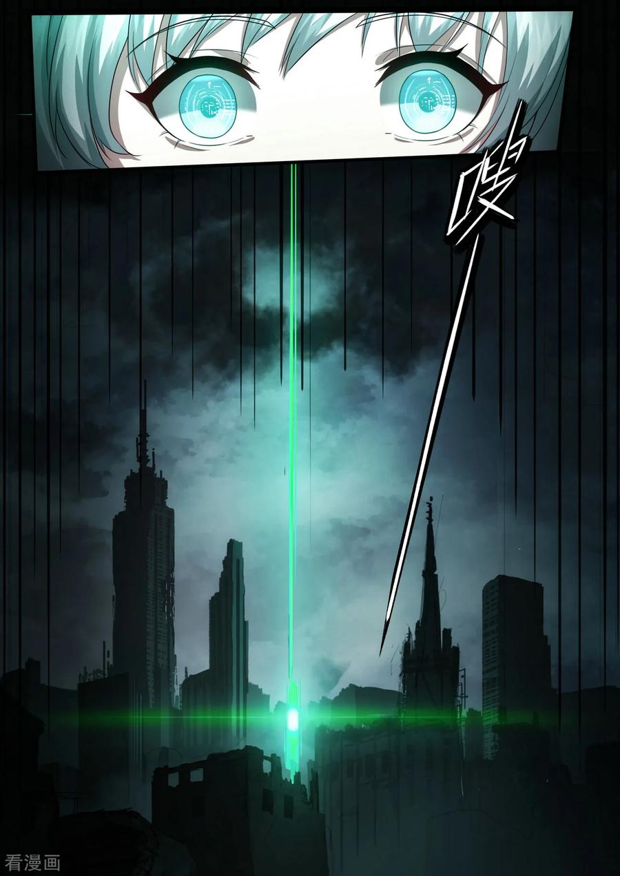 《倾听者 Listener》第2章6 自地狱中降临 第16页