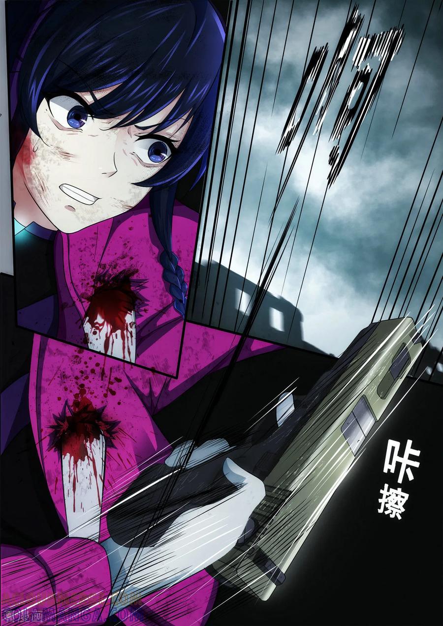 《倾听者 Listener》第2章6 自地狱中降临 第13页