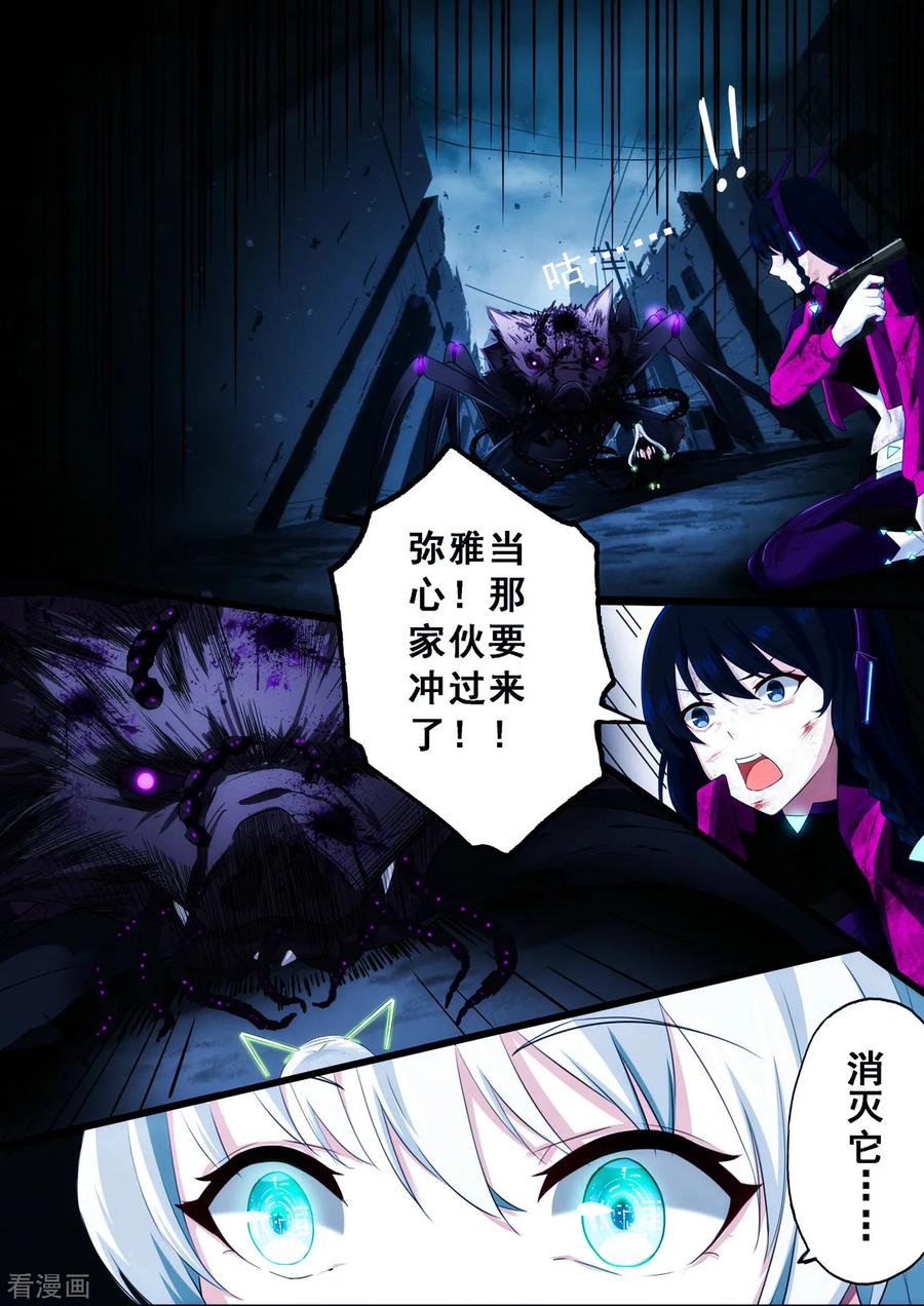 《倾听者 Listener》第3章1 劫后重逢 第10页
