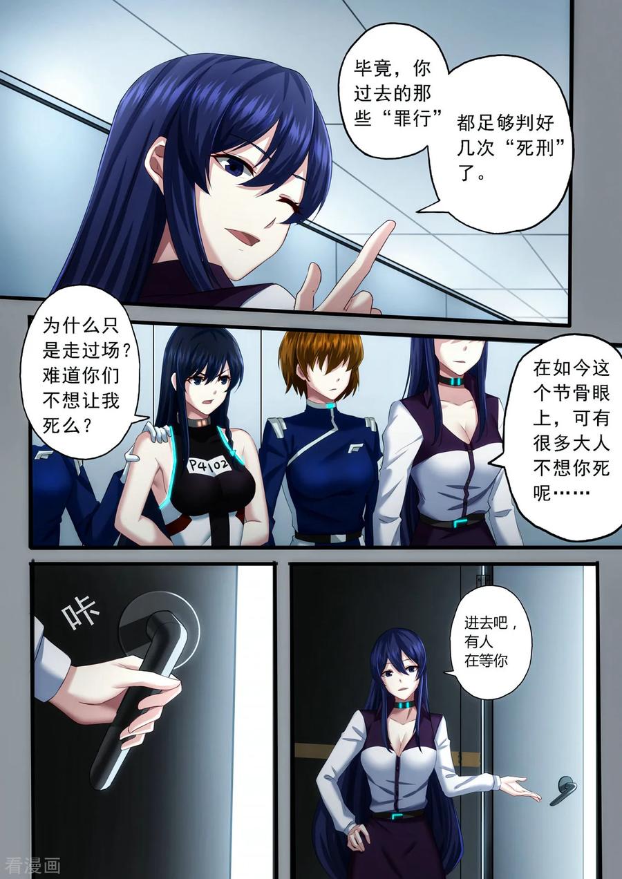《倾听者 Listener》第3章1 劫后重逢 第22页