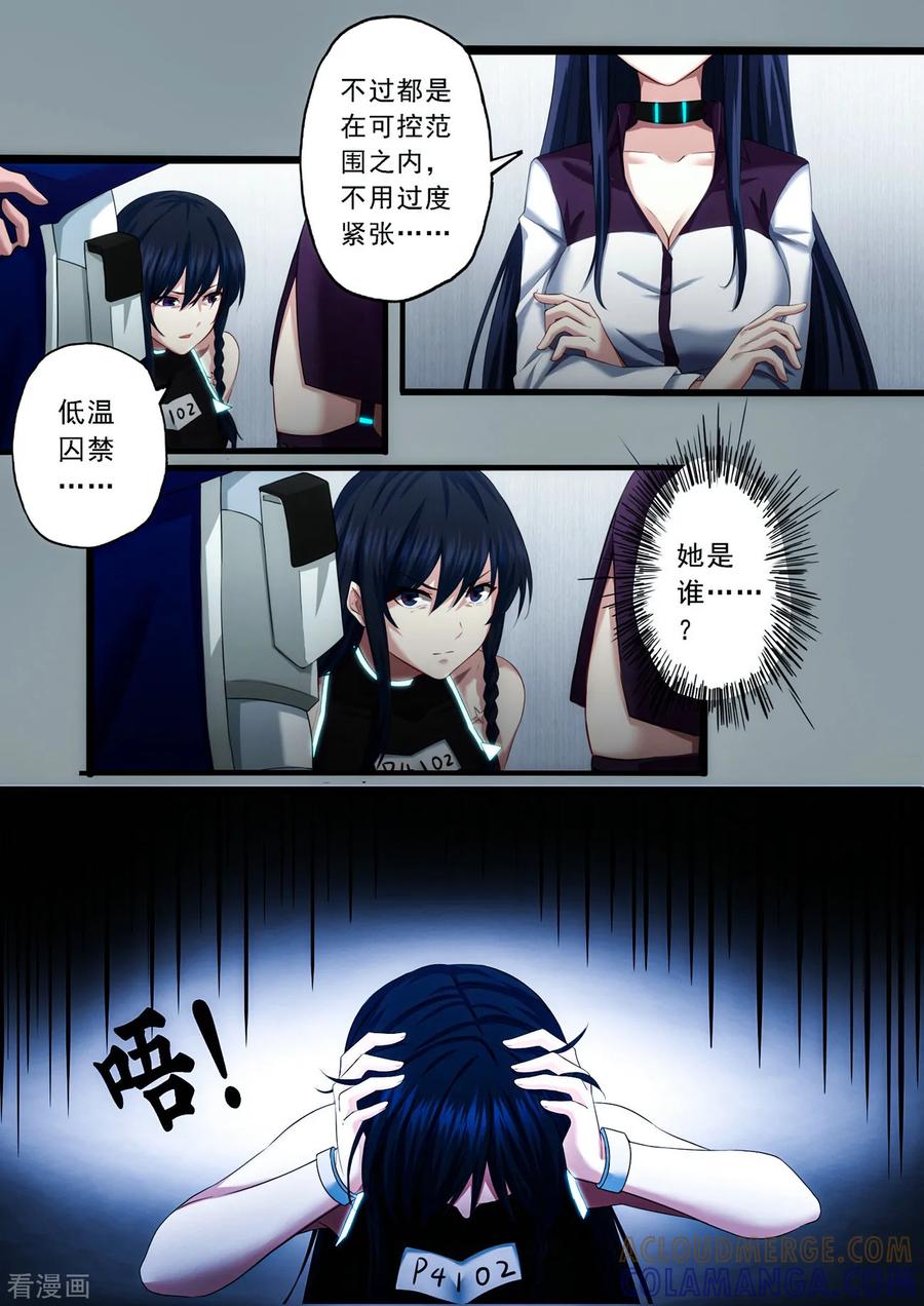 《倾听者 Listener》第3章1 劫后重逢 第9页