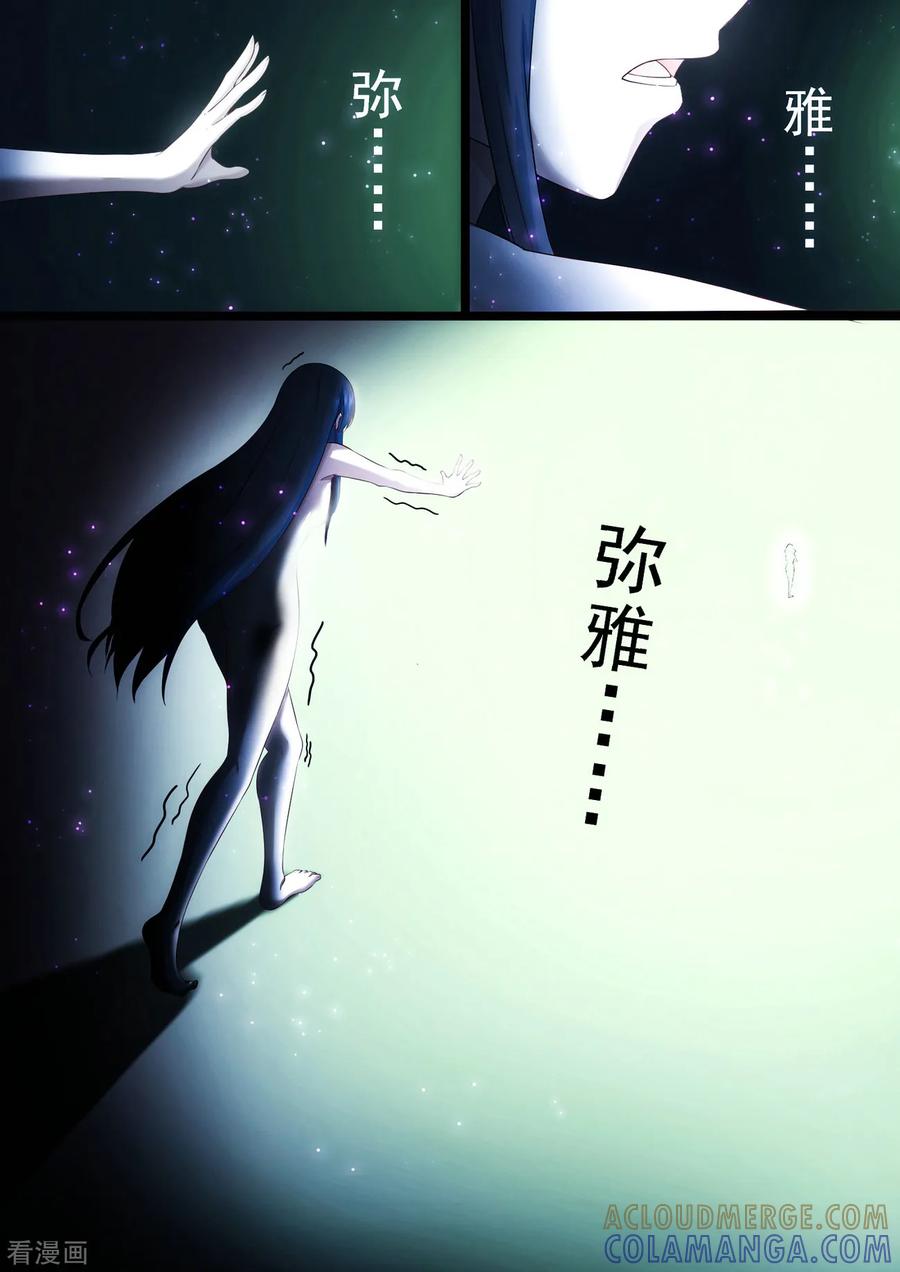 《倾听者 Listener》第3章1 劫后重逢 第3页