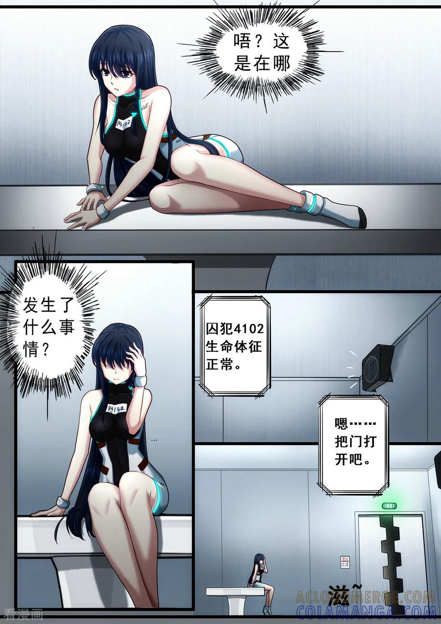 《倾听者 Listener》第3章1 劫后重逢 第7页