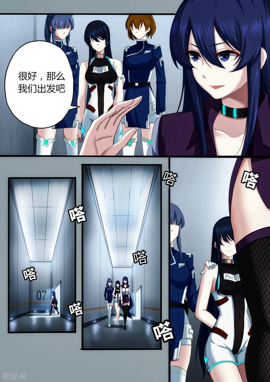 《倾听者 Listener》第3章1 劫后重逢 第20页