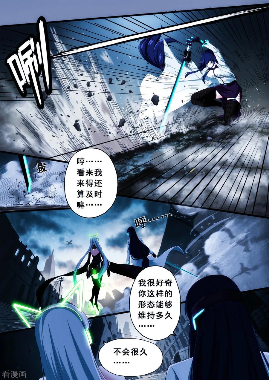 《倾听者 Listener》第3章1 劫后重逢 第12页