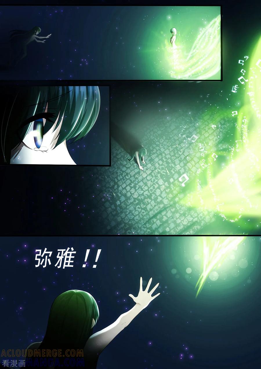 《倾听者 Listener》第3章1 劫后重逢 第5页