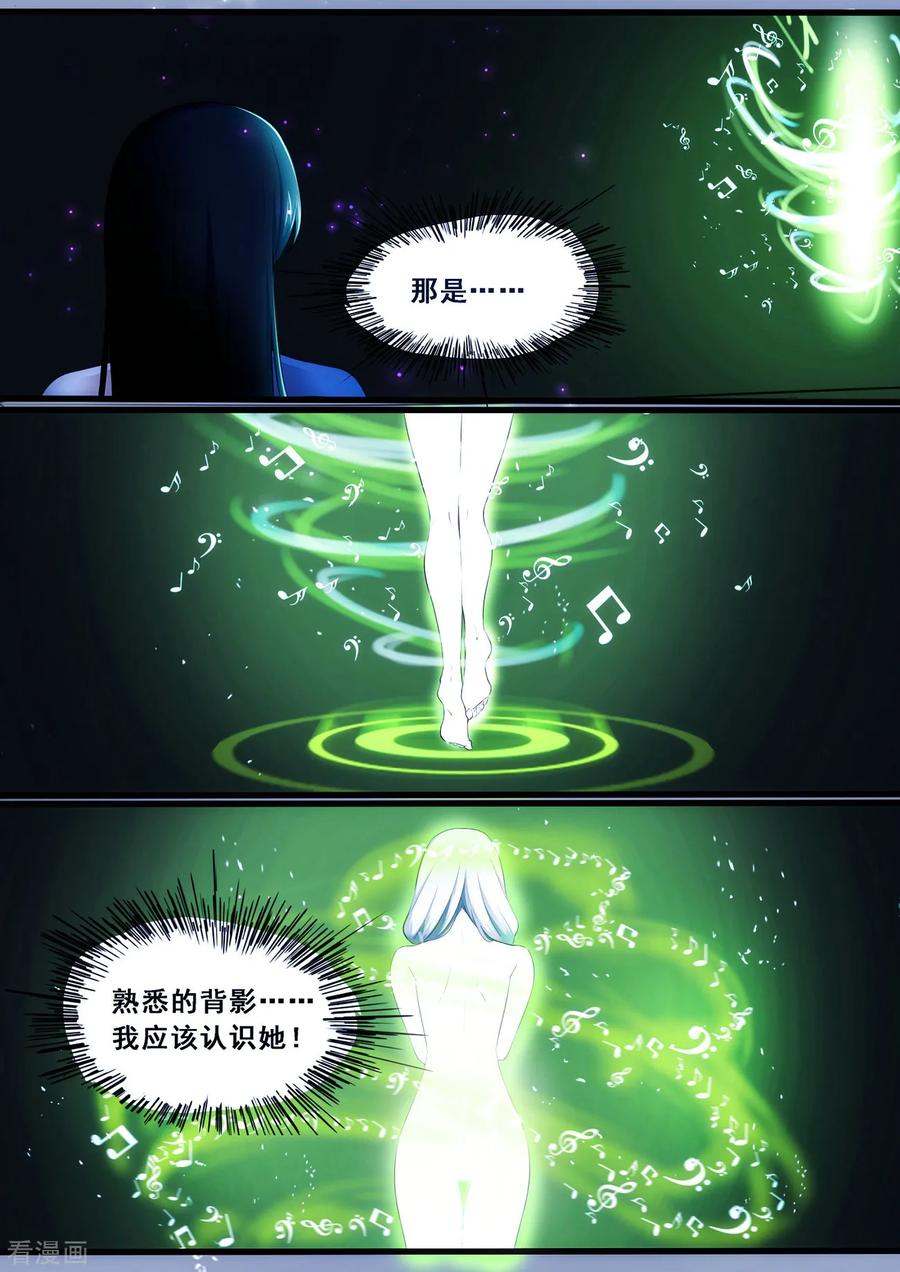 《倾听者 Listener》第3章1 劫后重逢 第2页