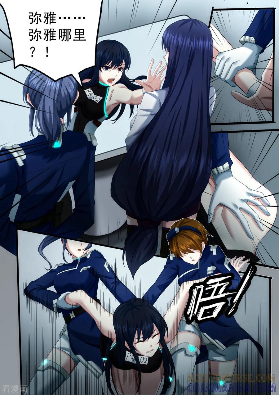 《倾听者 Listener》第3章1 劫后重逢 第15页