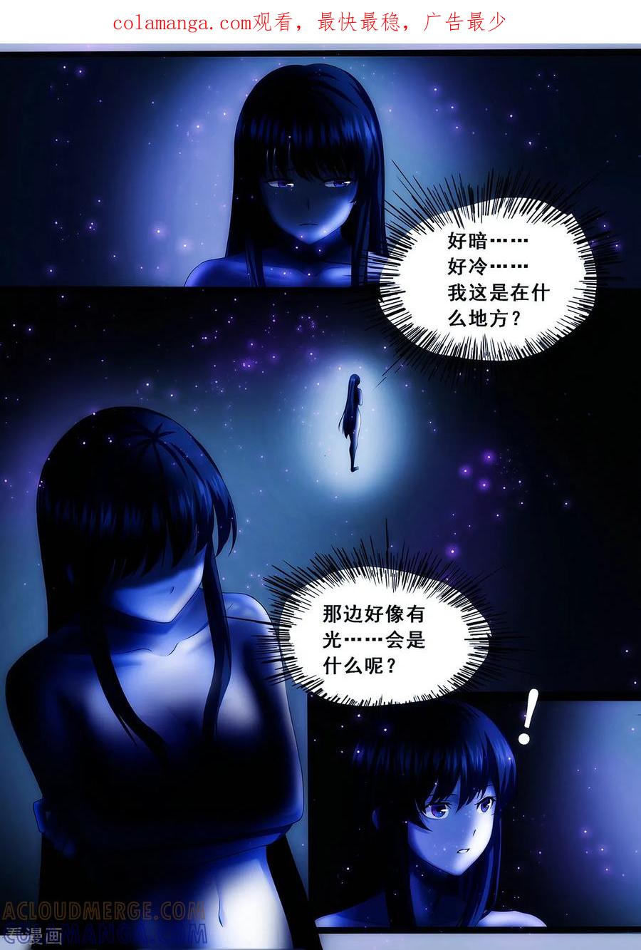 《倾听者 Listener》第3章1 劫后重逢 第1页