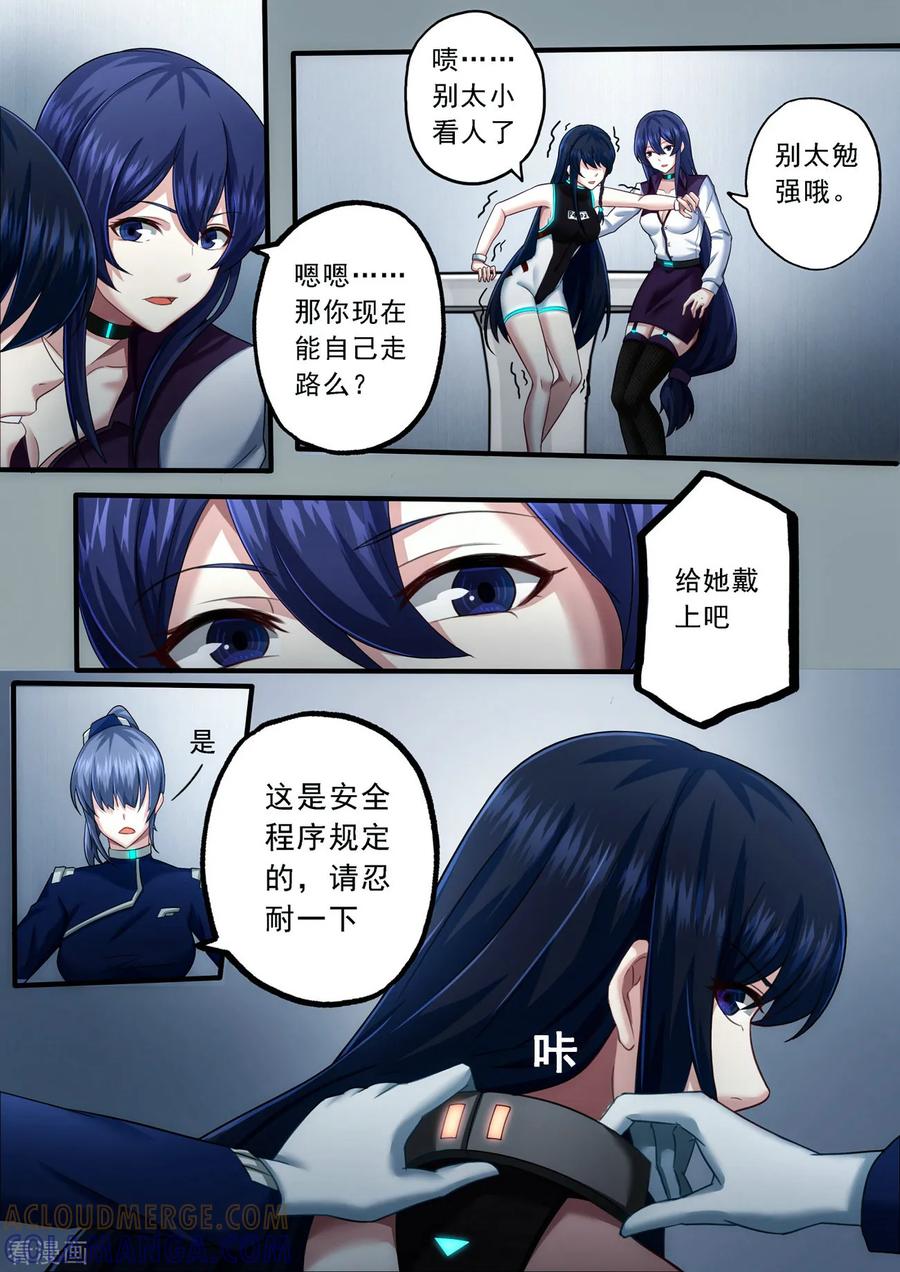 《倾听者 Listener》第3章1 劫后重逢 第19页