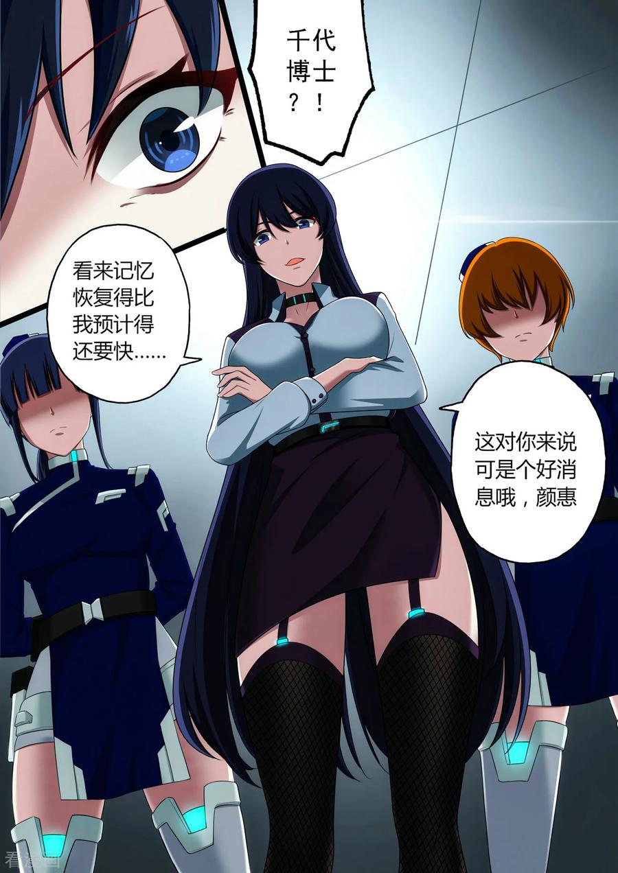 《倾听者 Listener》第3章1 劫后重逢 第14页