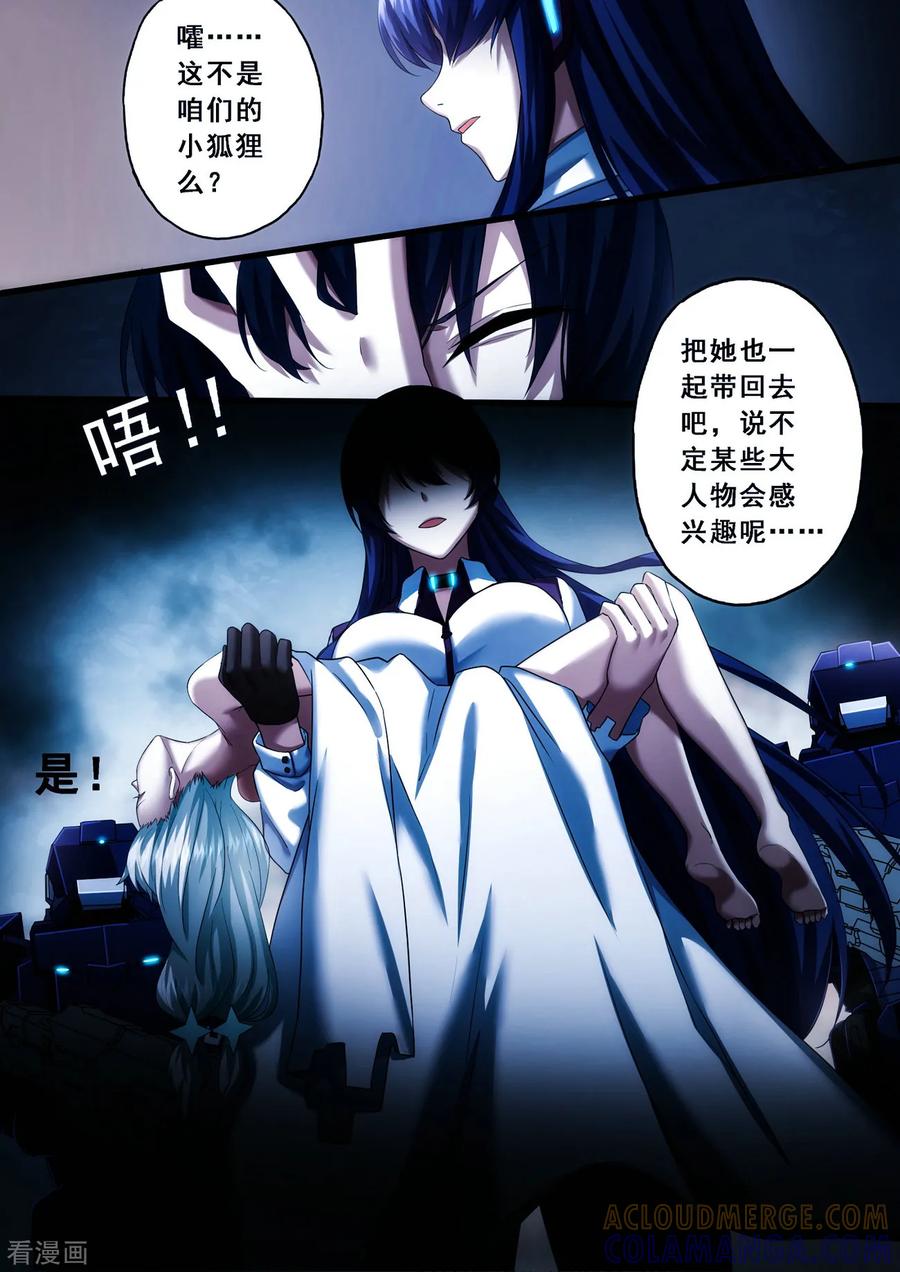 《倾听者 Listener》第3章1 劫后重逢 第13页