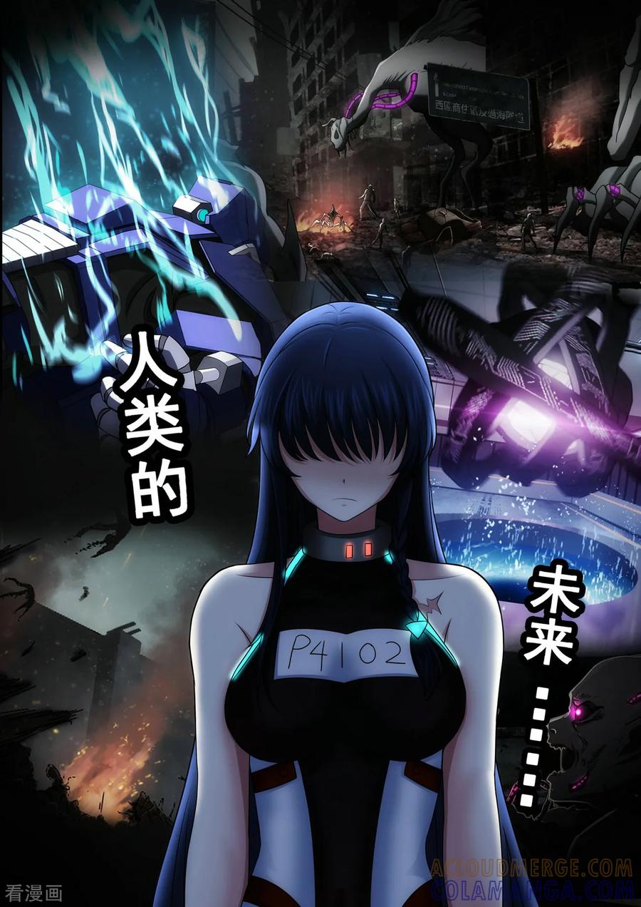 《倾听者 Listener》第3章2 劫后重逢 第7页