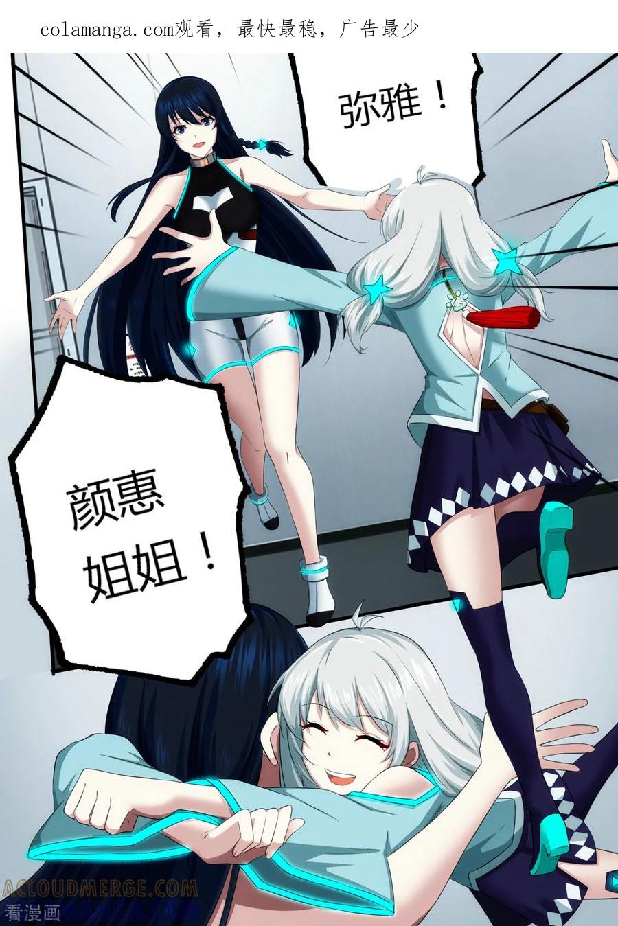 《倾听者 Listener》第3章2 劫后重逢 第1页