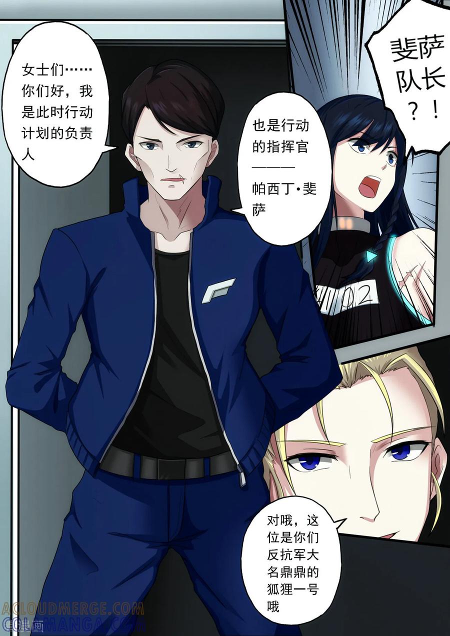 《倾听者 Listener》第3章2 劫后重逢 第5页
