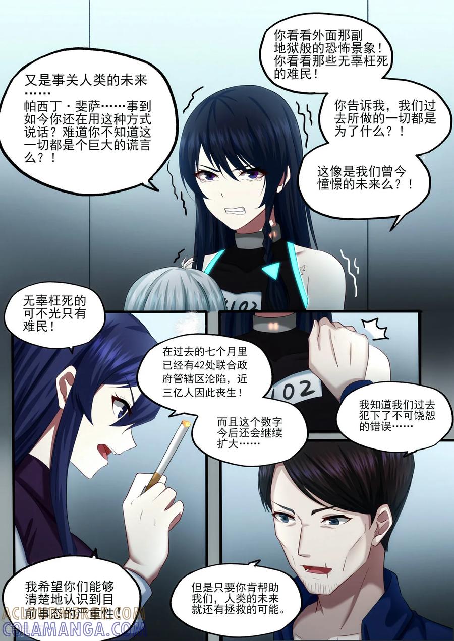 《倾听者 Listener》第3章2 劫后重逢 第9页