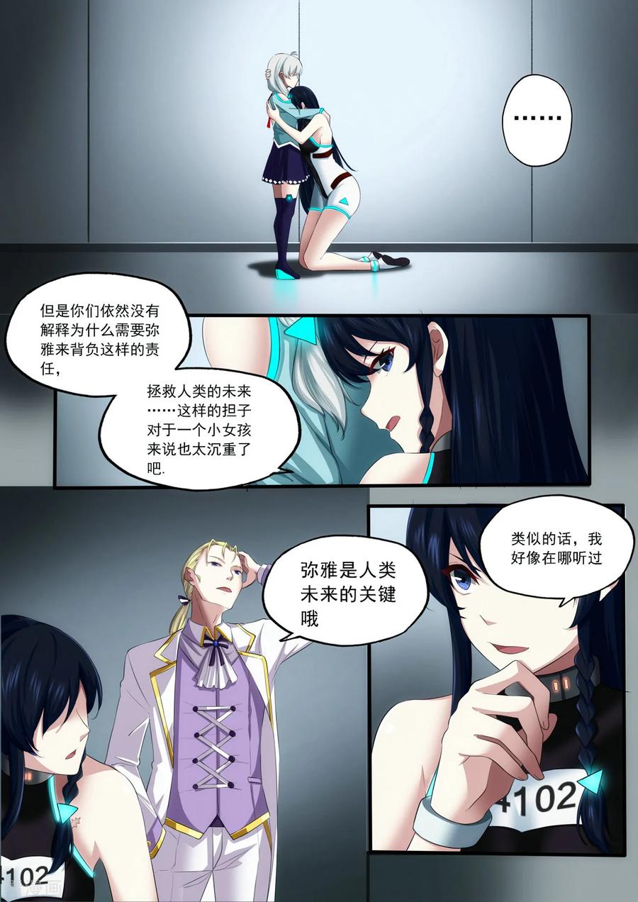 《倾听者 Listener》第3章2 劫后重逢 第14页