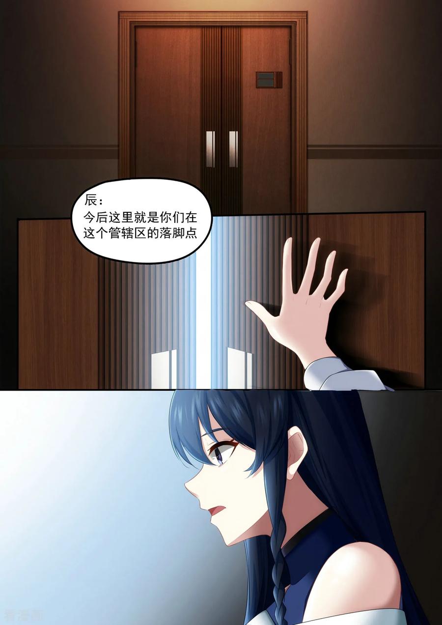 《倾听者 Listener》第3章3 劫后重逢 第12页